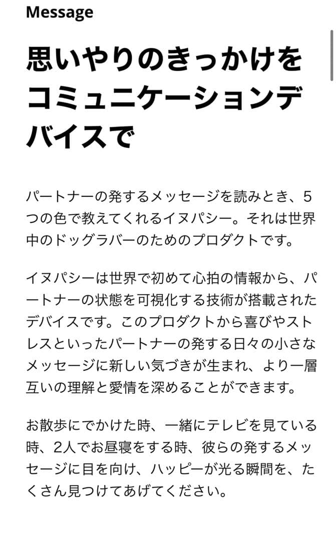 ⭐︎美品⭐︎INUPATHY イヌパシー　犬用感情デバイス　サイズ2 中型犬　大型犬