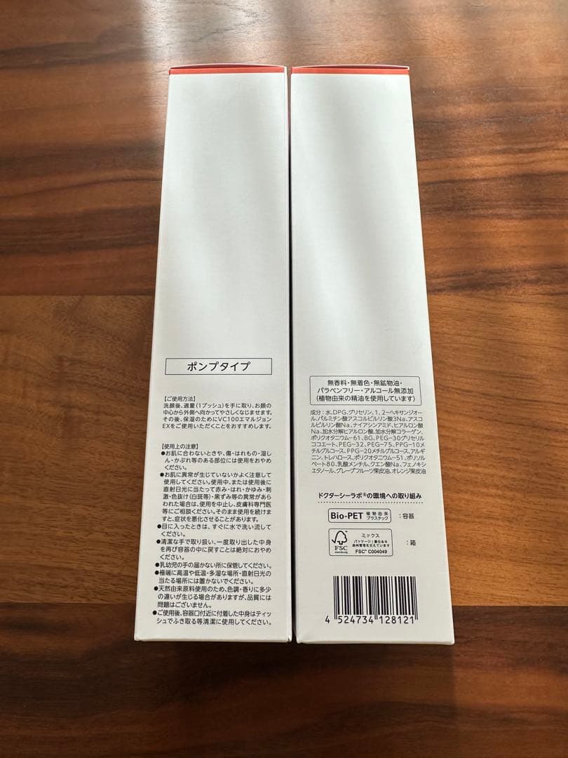 ラスト3セット　VC100エッセンスローションEXV 285ml×2本