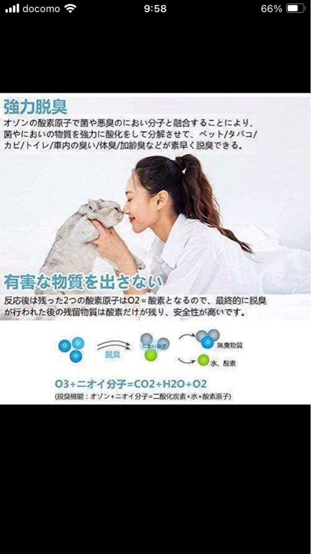 イチオレ　オゾン発生器　2個セット