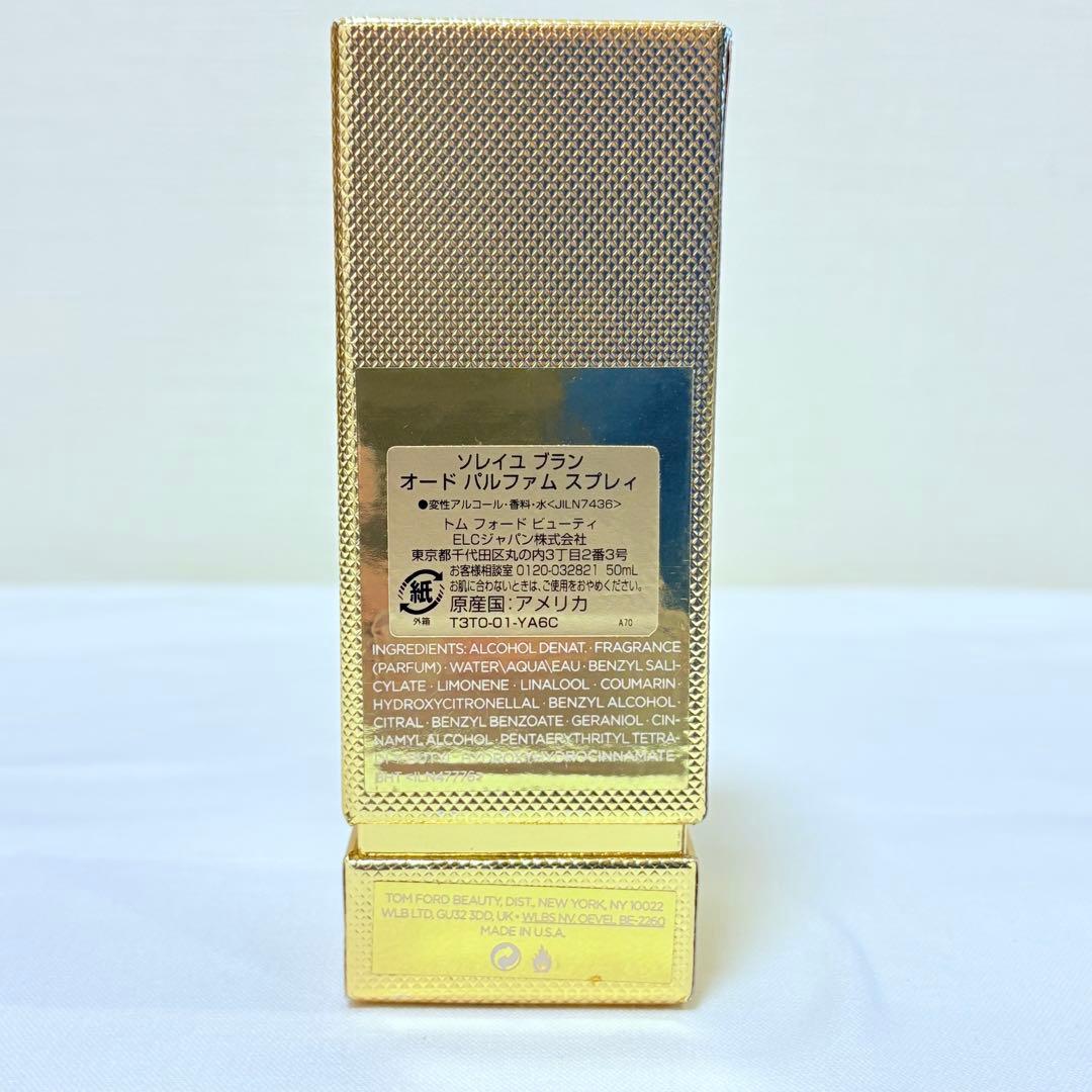 トムフォード　ソレイユ　ブラン　オードパルファム　 EDP 香水　50ml