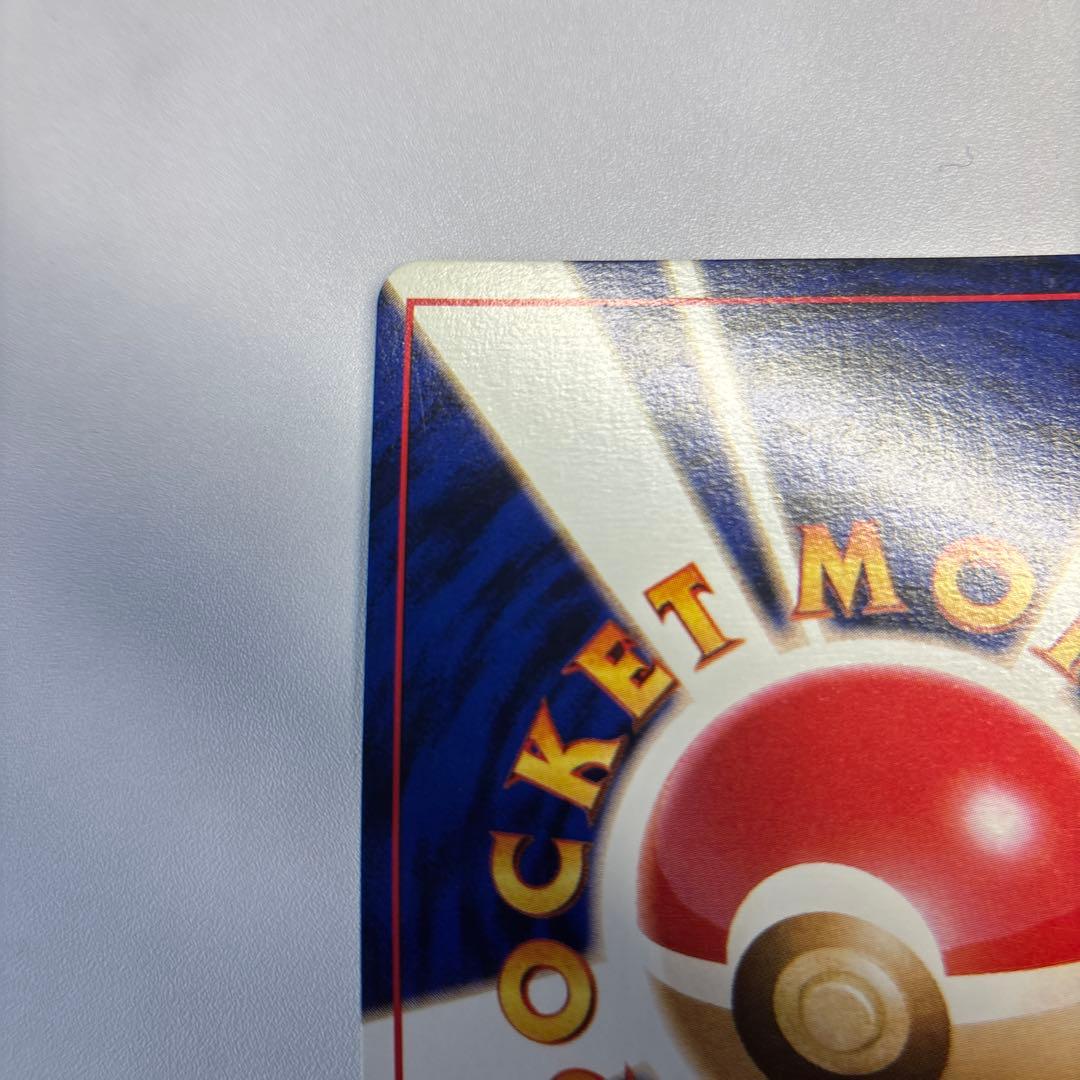 ポケモンカード　旧裏　フシギバナ