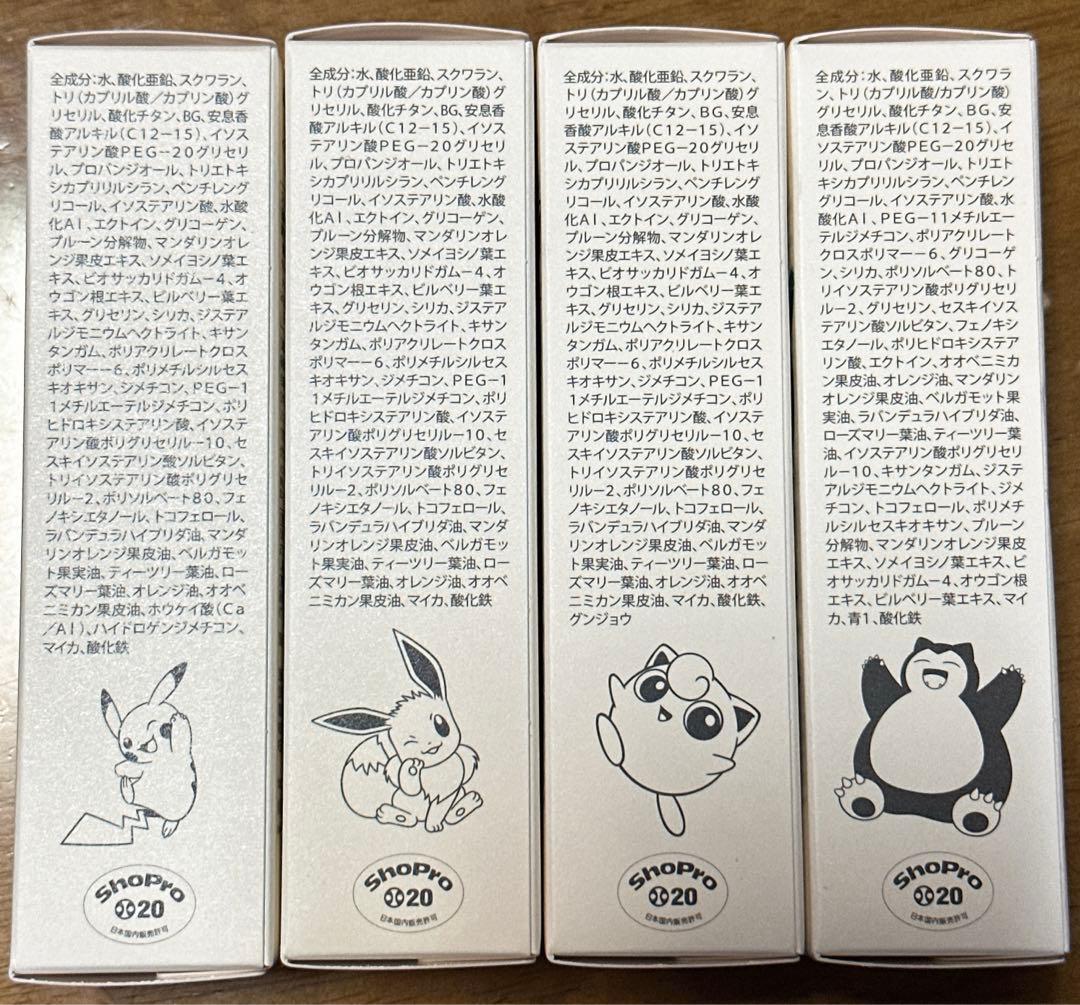 &be ポケモンコラボ　uvプライマー
