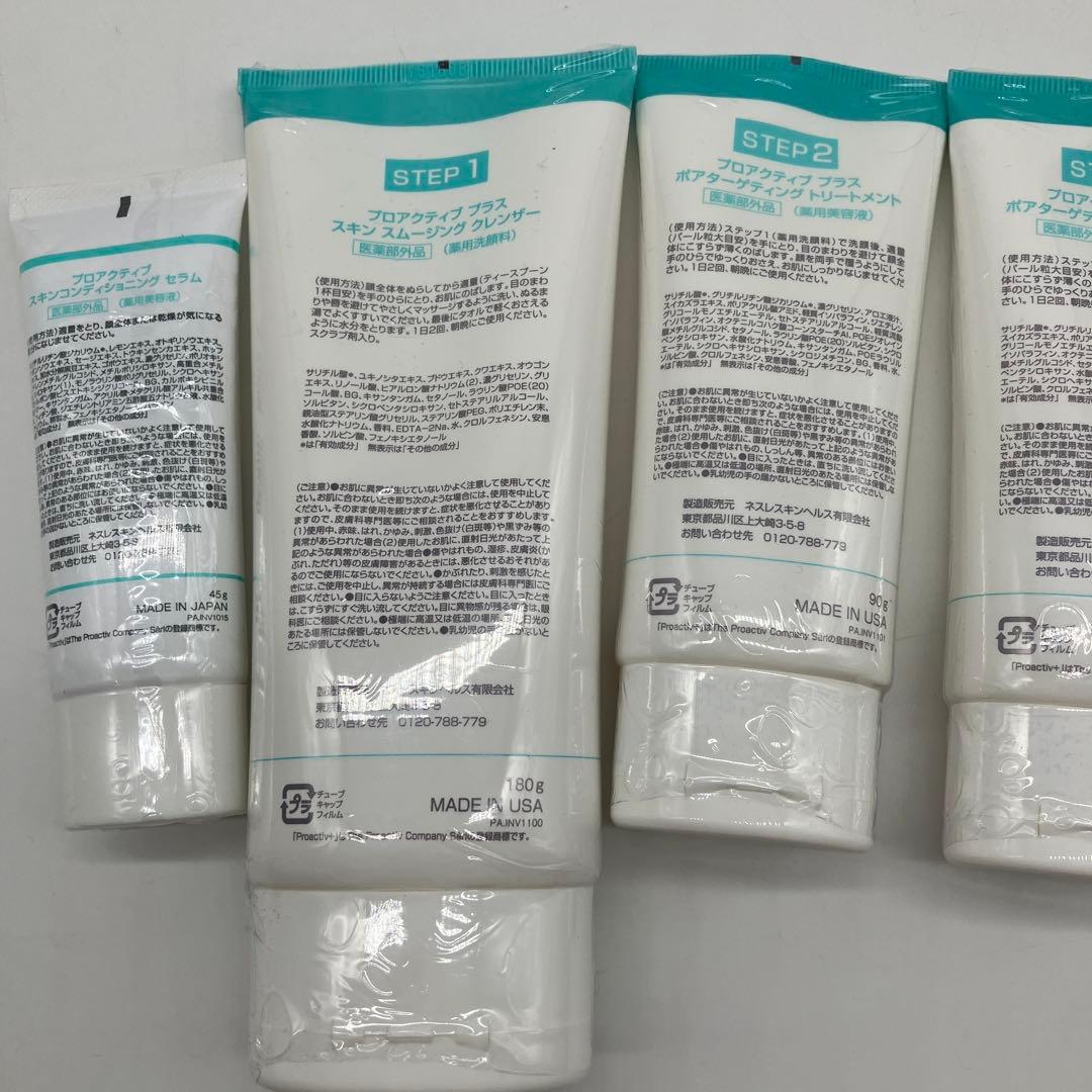 PROACTIV proactiv プロアクティブ