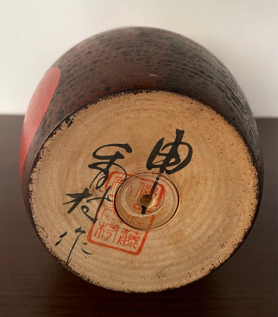 香村 koson こけし 干支 申 三猿 さる kokeshi doll 美しい