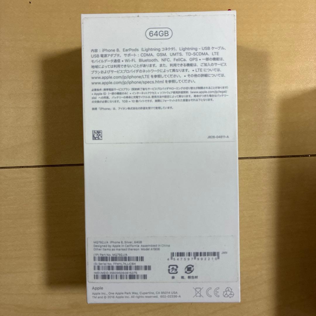 Apple iPhone 8 ホワイト　64GB