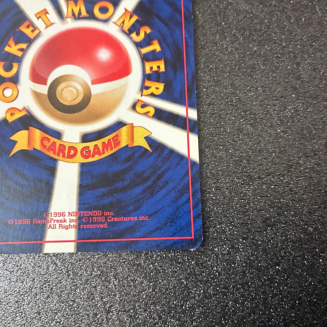 ポケモンカード　旧裏　ルギア ★ 拡張パック第1弾 金、銀、新世界へ…