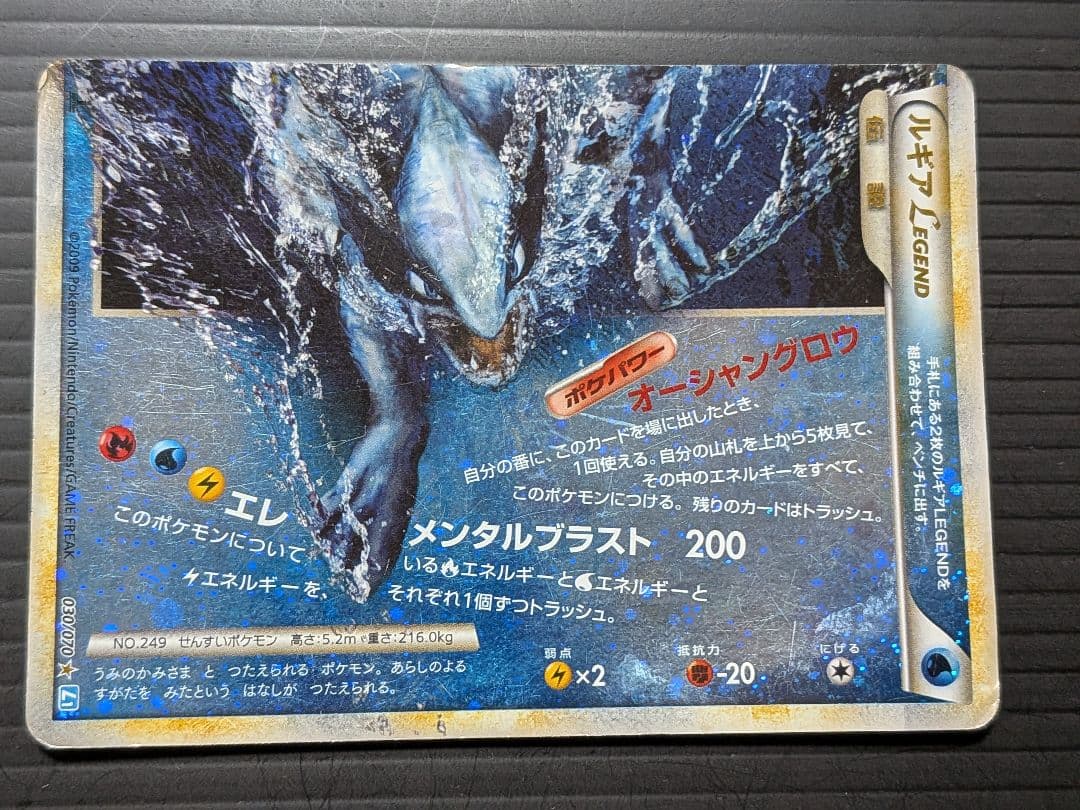 ルギア LEGEND(２枚セット)　ポケモンカード