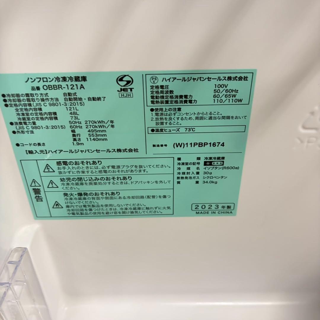047 極美品　高年式　家電セット　冷蔵庫　洗濯機　電子レンジ　一人暮らし　保証