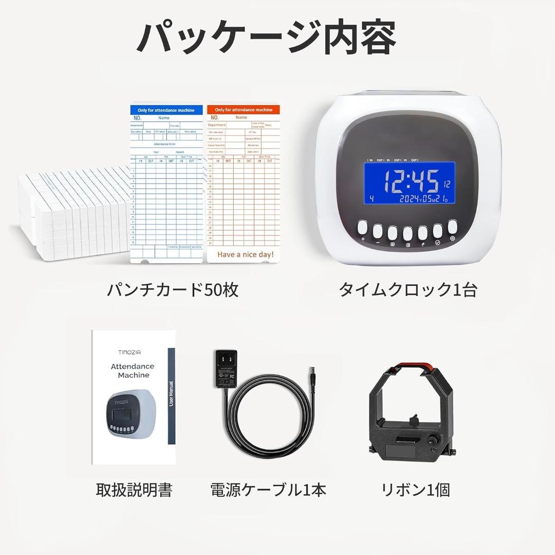 【NVC】タイムレコーダー タイムカード50枚付き 高機能 自動時刻補正機能