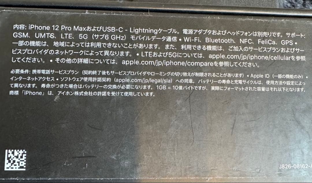 iPhone12Pro Max 256GB パシフィックブルー SIMフリー