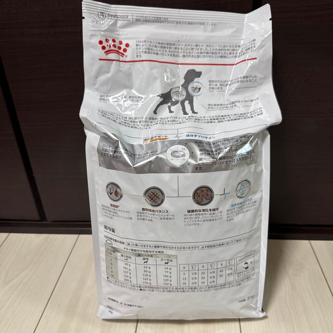 ①ロイヤルカナン 犬用　消化器サポート低脂肪 + 低分子プロテイン　3kg