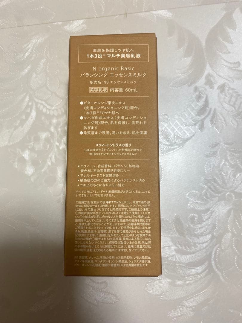 【新品未使用】N organic スキンケアセット✨マスク箱なしでおまけ！
