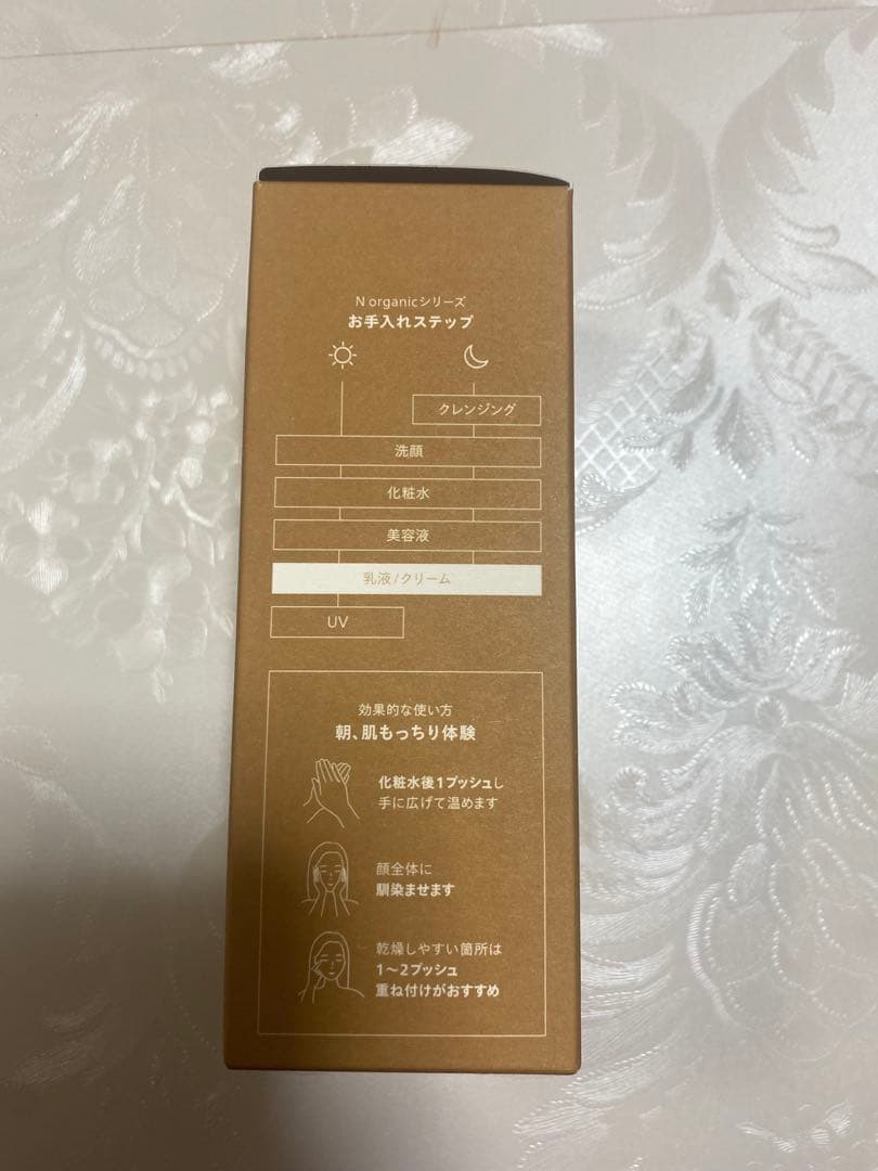【新品未使用】N organic スキンケアセット✨マスク箱なしでおまけ！