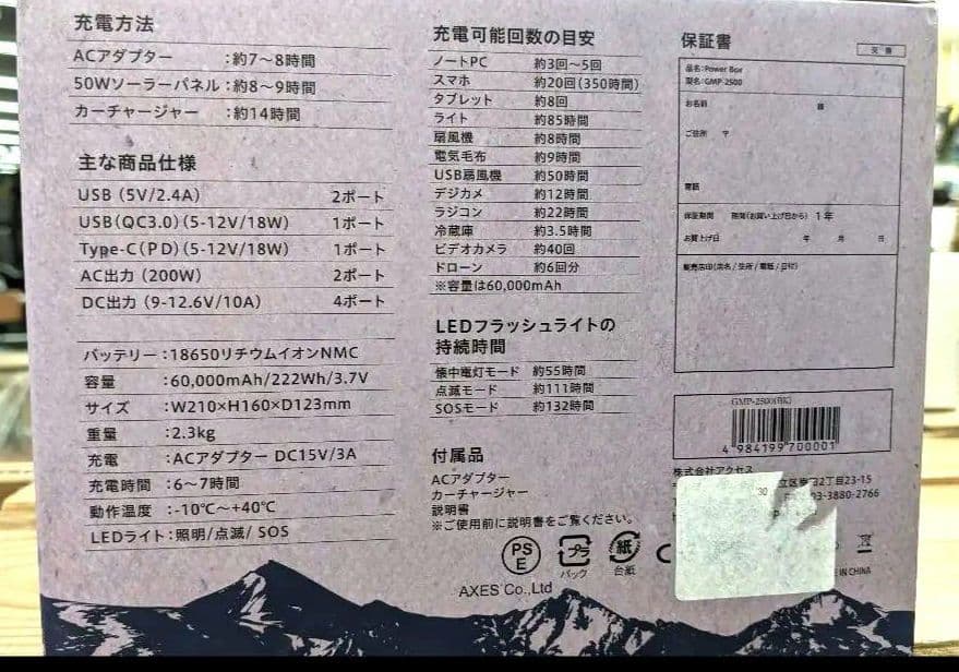 (期間限定値下げ中！)Gimmick　ポータブル電源