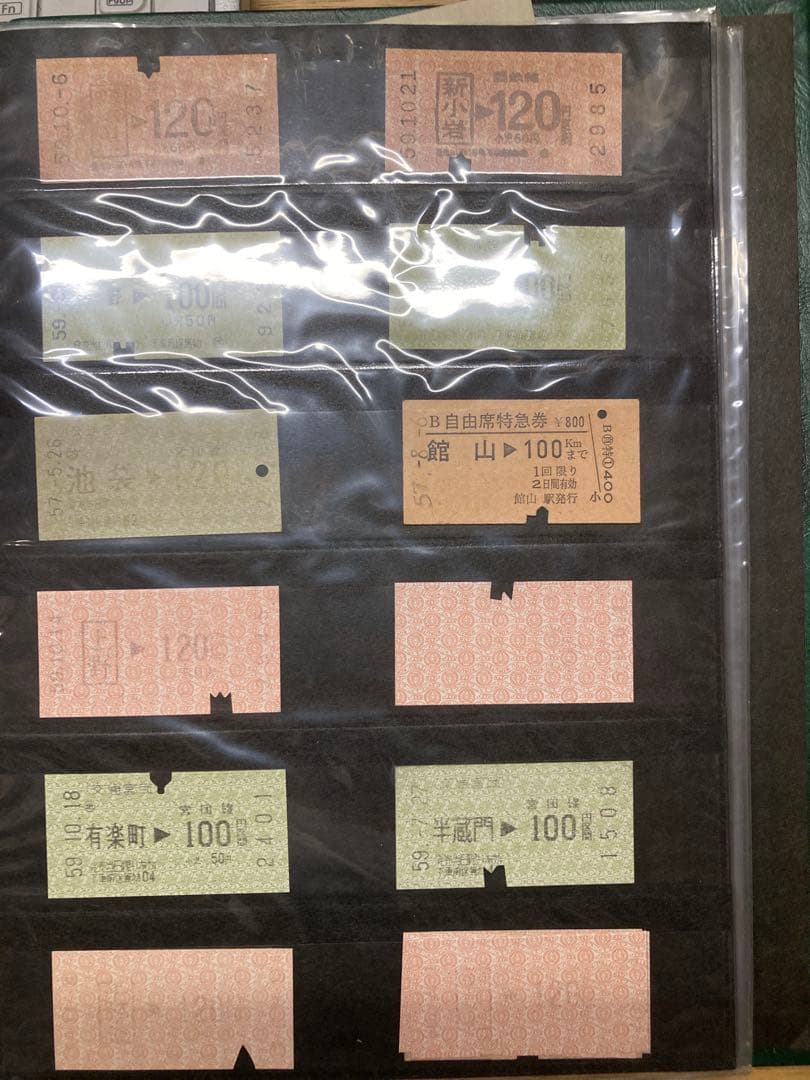昭和鉄道切符定期券 国鉄資料 切手アルバム一式