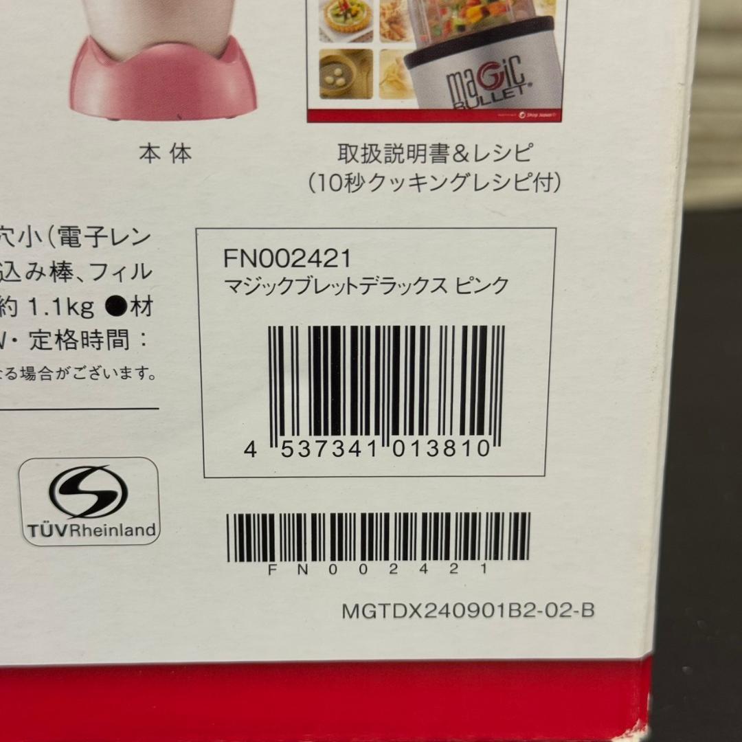 ☆未使用　マジックブレット デラックス　ピンク　ショップジャパン