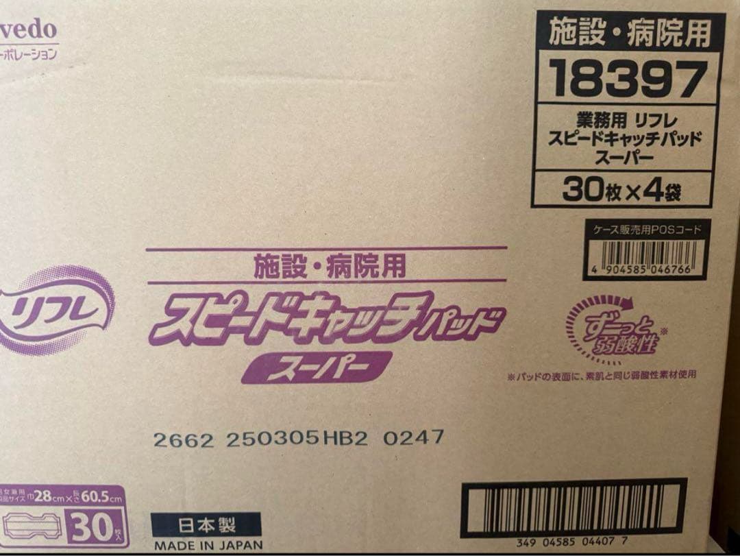 リフレ スピードキャッチパッド スーパー 30枚×4袋10回分