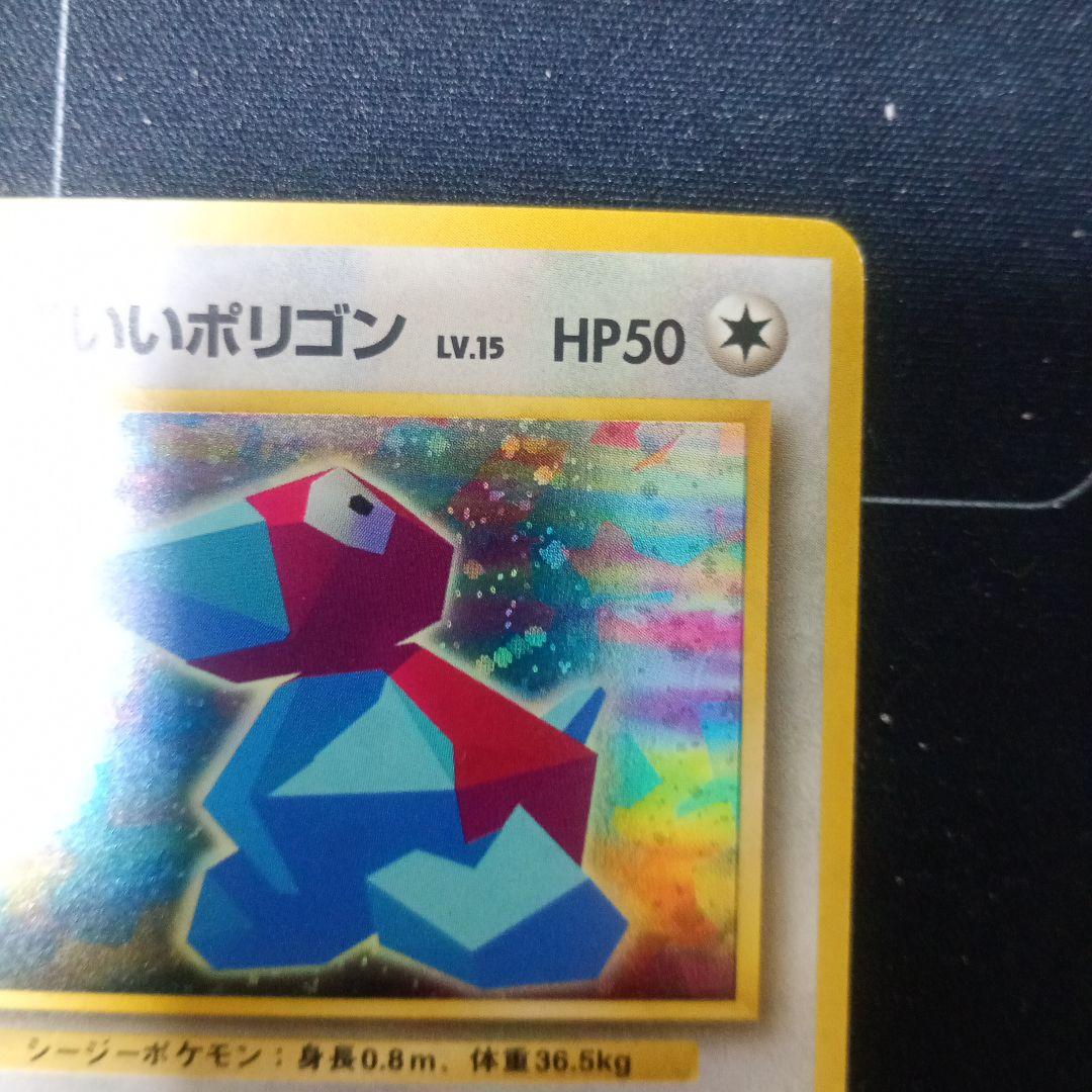 【旧裏 】　かっこいいポリゴン　プロモ