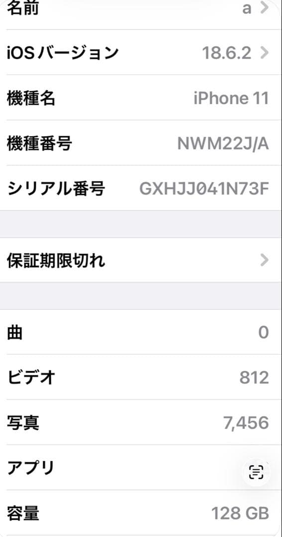 iPhone11 本体 ホワイト　128GB ケース付き