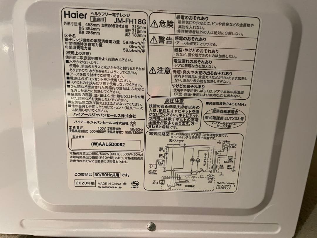 【都内送料無料】シャープ乾燥機付洗濯機と洗濯機、電子レンジ3点セット