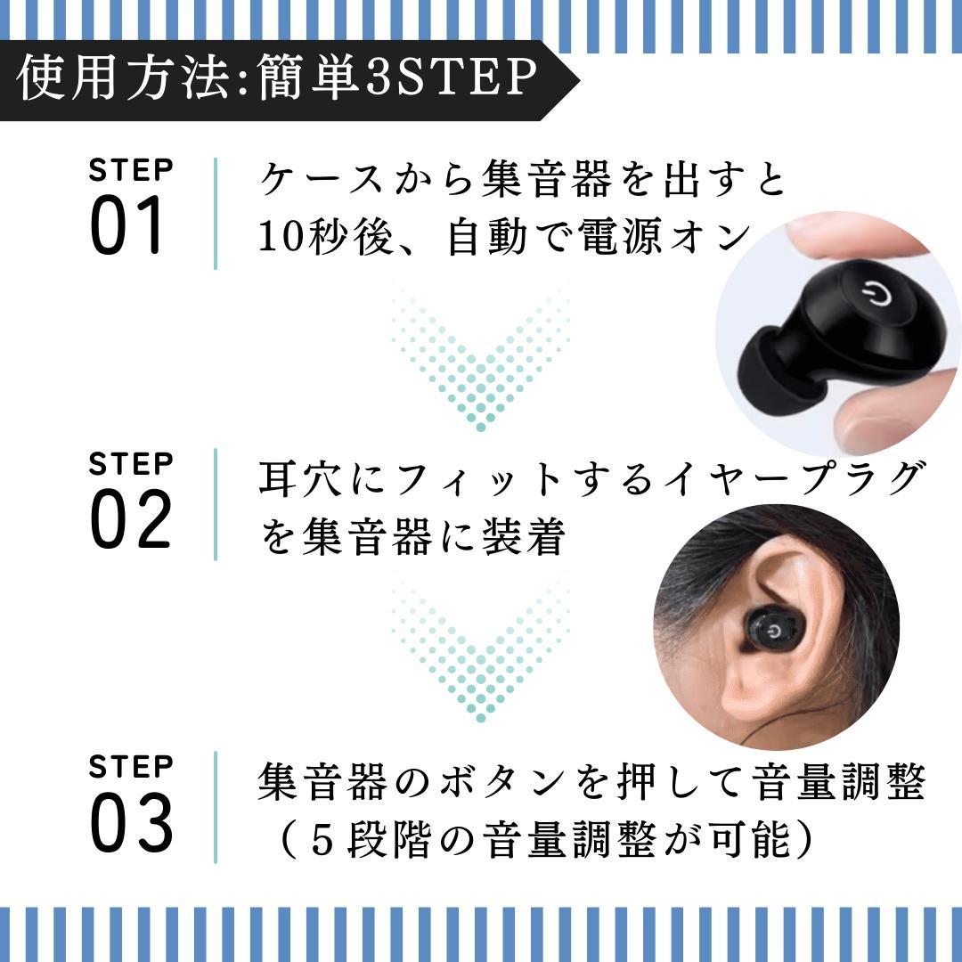 充電式 集音器 粋 イヤホン型 両耳 補聴器代わり 最大58時間再生 タッチ操作