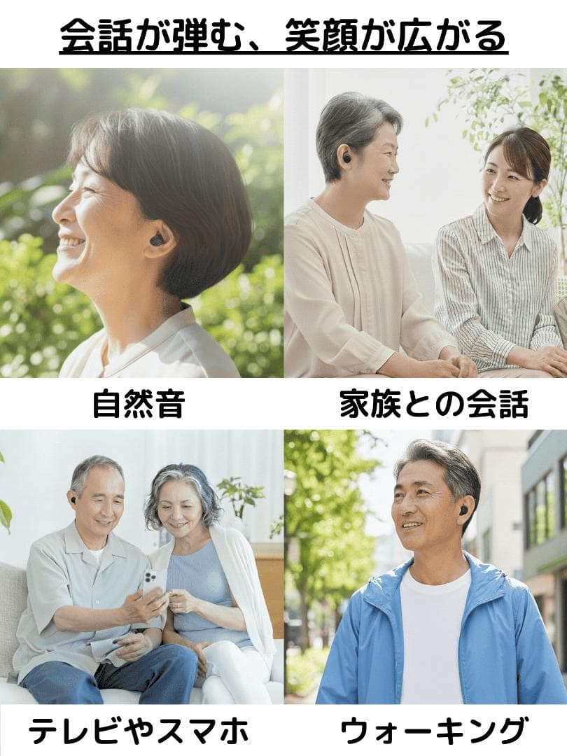充電式 集音器 粋 イヤホン型 両耳 補聴器代わり 最大58時間再生 タッチ操作