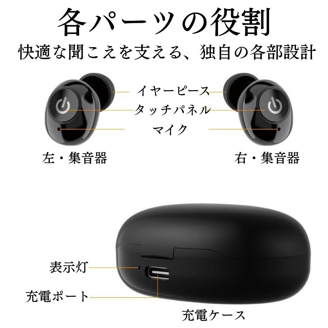 充電式 集音器 粋 イヤホン型 両耳 補聴器代わり 最大58時間再生 タッチ操作