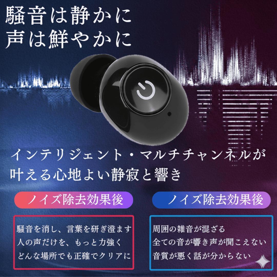 充電式 集音器 粋 イヤホン型 両耳 補聴器代わり 最大58時間再生 タッチ操作