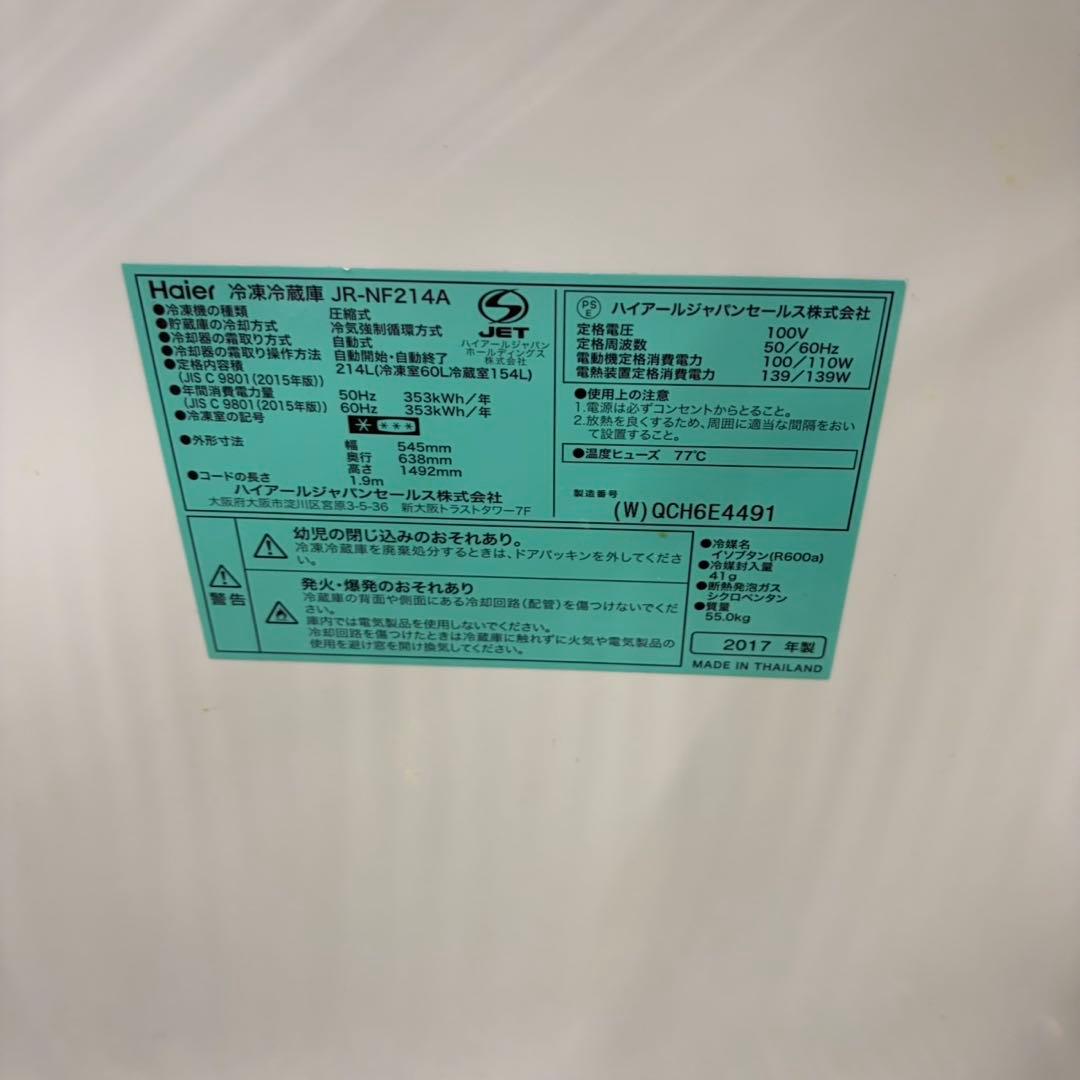 013 冷蔵大容量　新生活応援　まとめ買い値引き対象　極美品　冷蔵庫