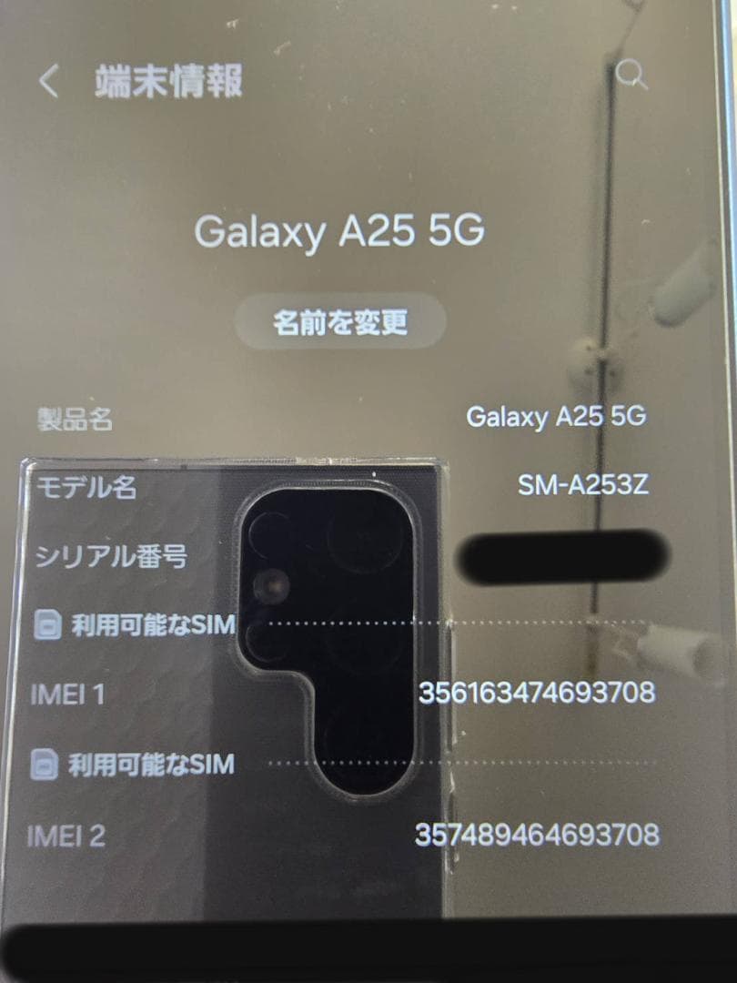 【美品！期間値引中！】Samsung Galaxy A25 5G ブルー