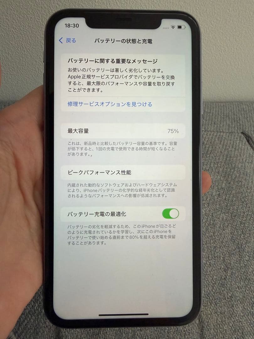 Apple iPhone 11 パープル64GB バッテリー75%