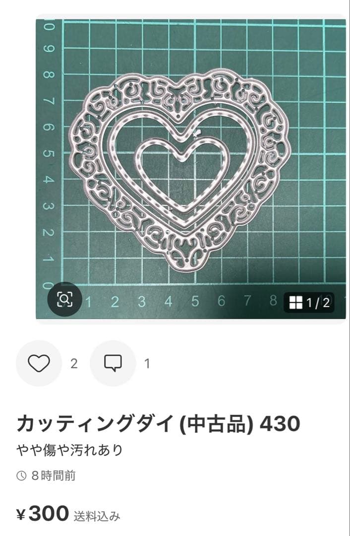 カッティングダイ（中古品） 257