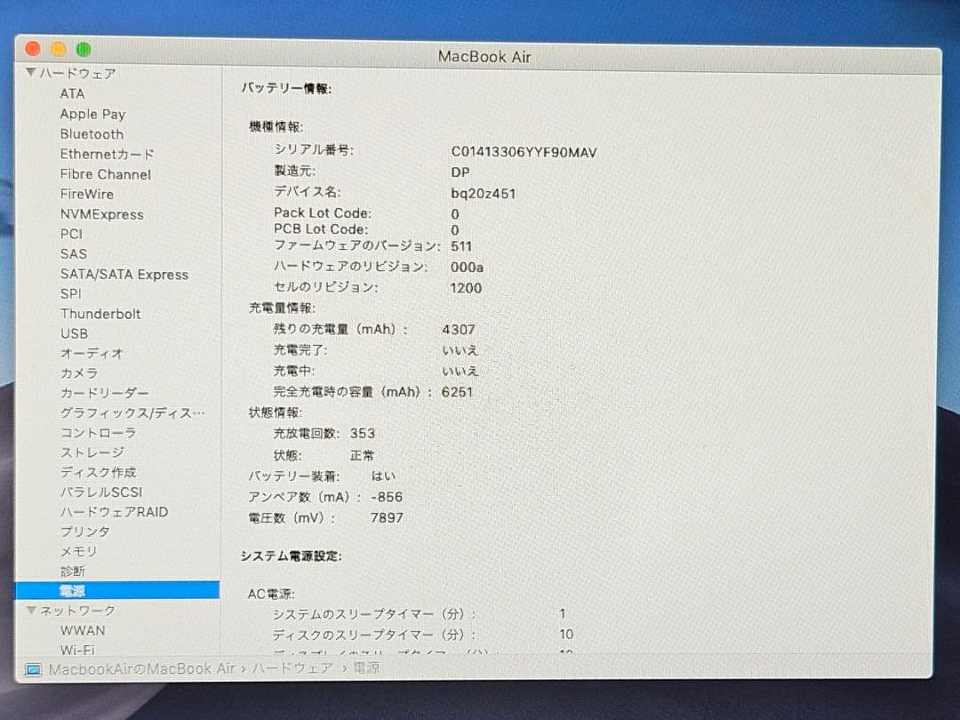 Macbook Air 13インチ 2014 A1466
