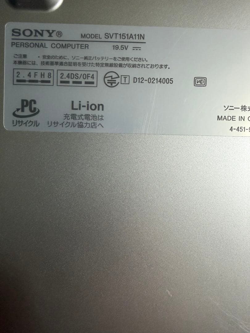 SONY VAIO ノートPC CORE i7 Ultrabook 15.5