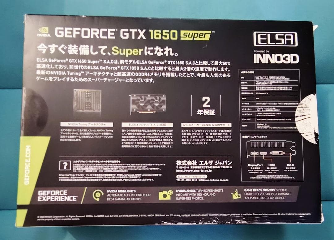 ELSA GeForce GTX 1650 Super S.A.C 4GB 箱有