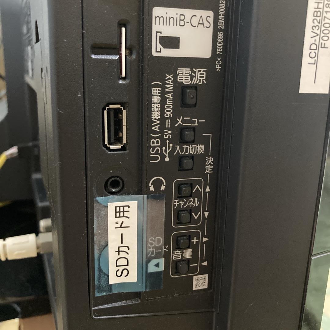 【送料無料】三菱 32型液晶テレビ HDD内蔵BDレコーダー付き 録画機能搭載
