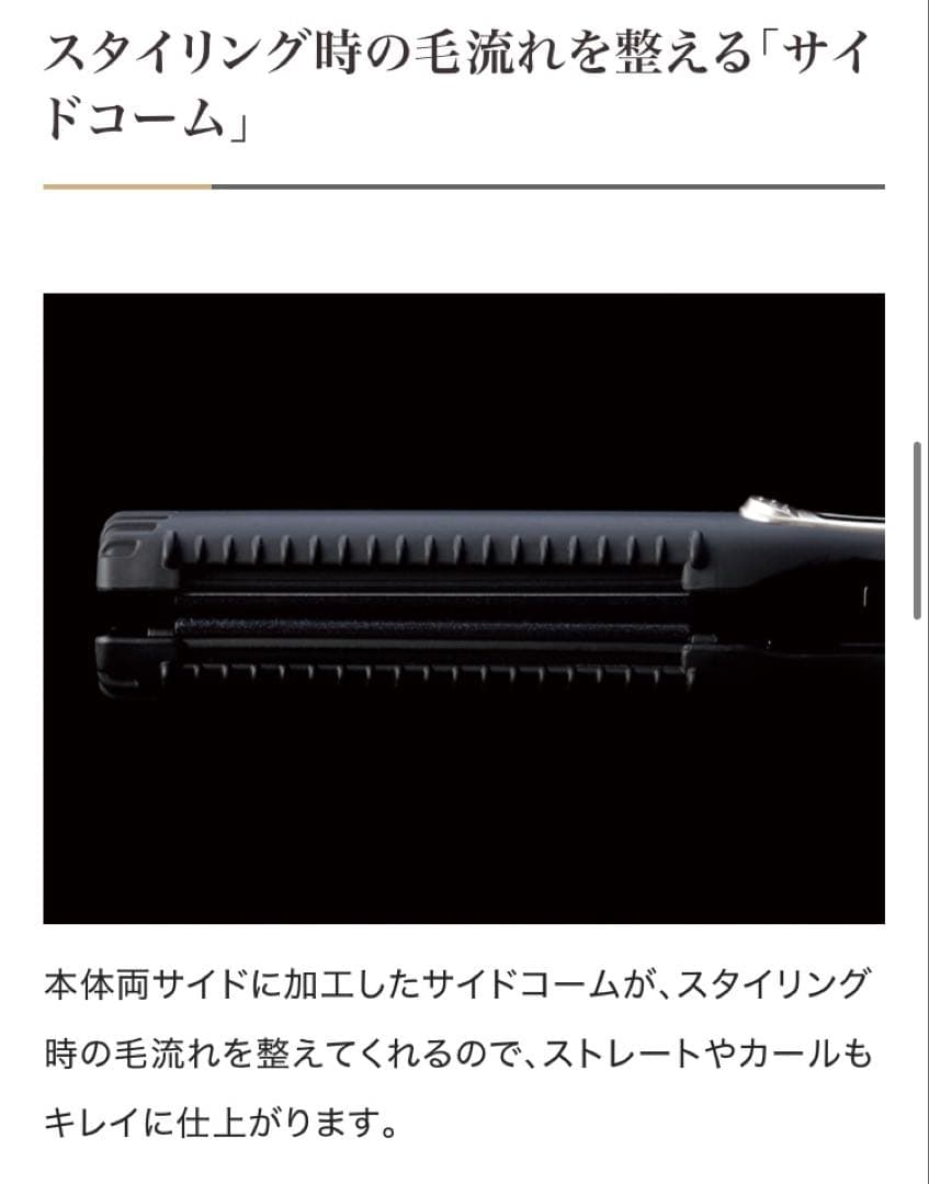 クレイツ ホリスティックキュア ストレートアイロン マグネット ヘアアイロン
