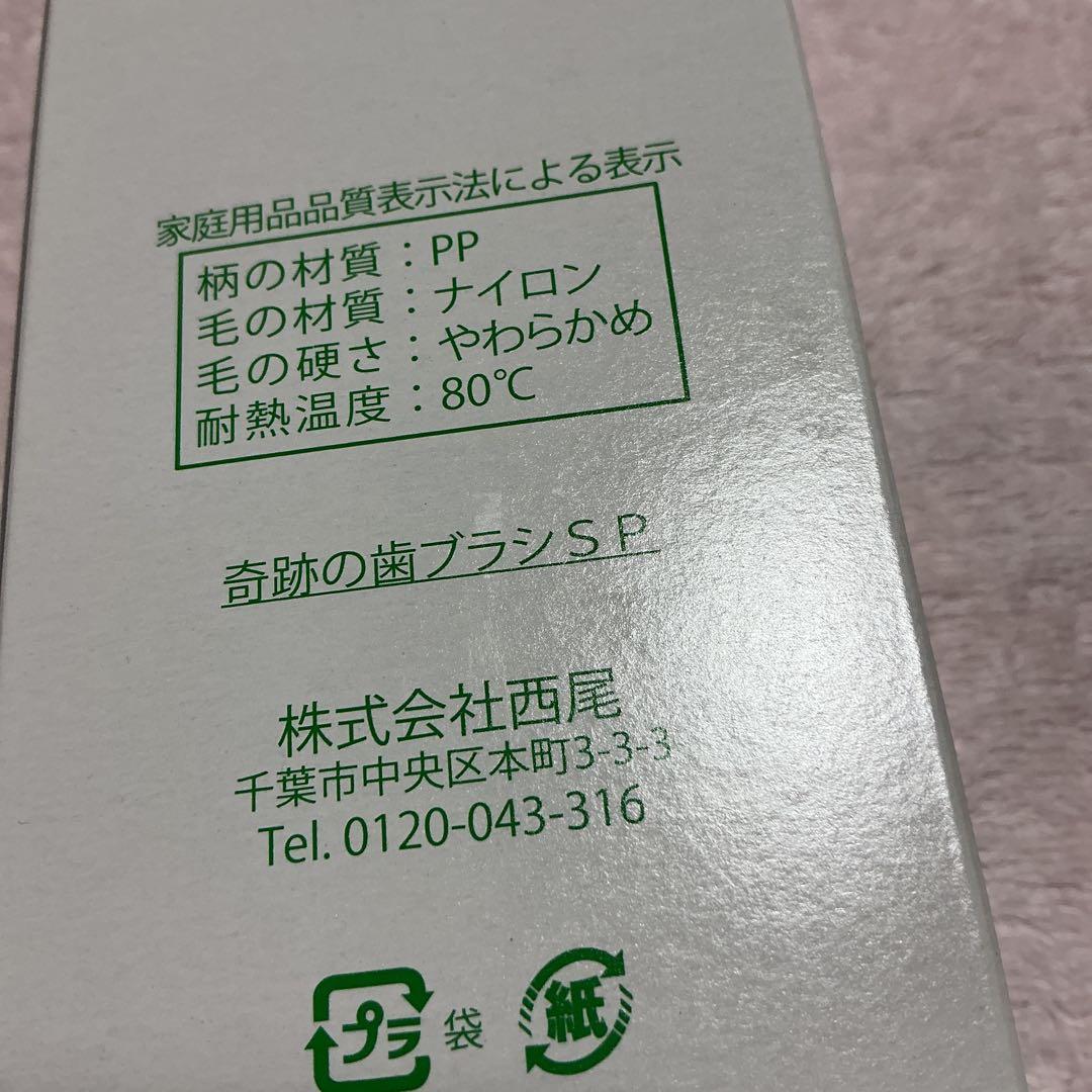 奇跡の歯ブラシ17本