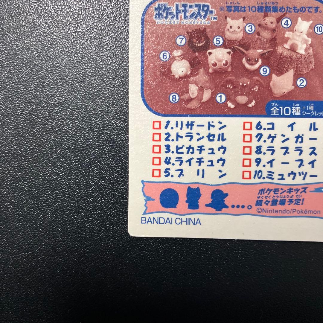 ポケモンキッズ ゲンガー NO.127