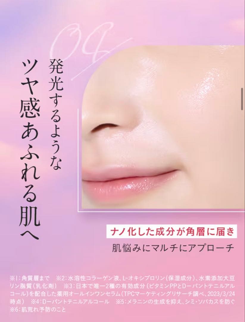 【ころリン】パーフェクトワン　ジェル・美容液・シャンプー 4セット 新品