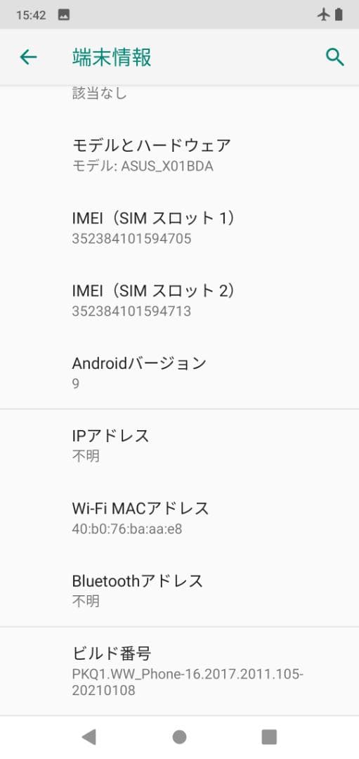 スマートフォン本体 ZenFone Max Pro(M2)64GB Android9