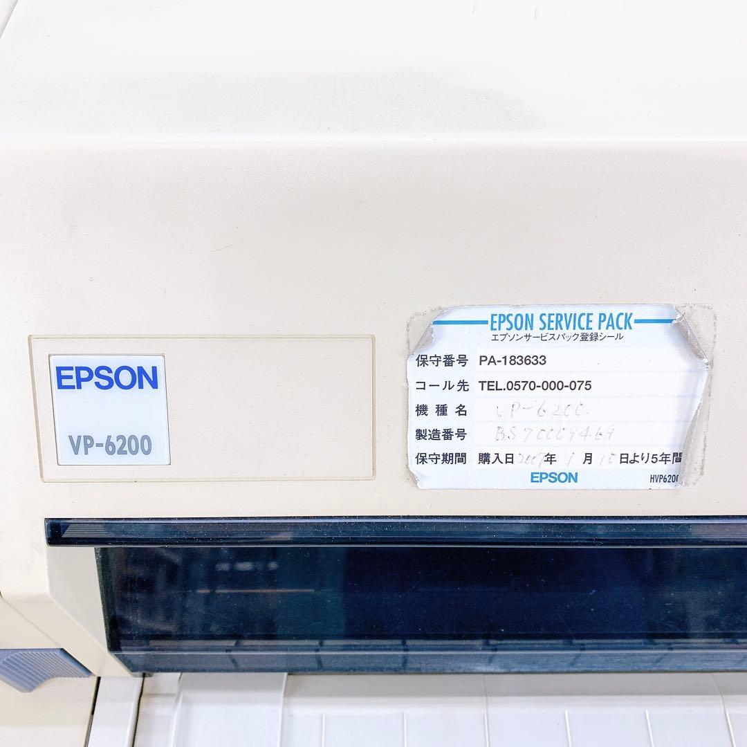 EPSON エプソン VP-6200インパクトプリンター 本体