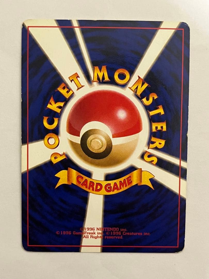 わるいカメックス ★ 第4弾拡張パック ロケット団　ポケモンカード旧裏