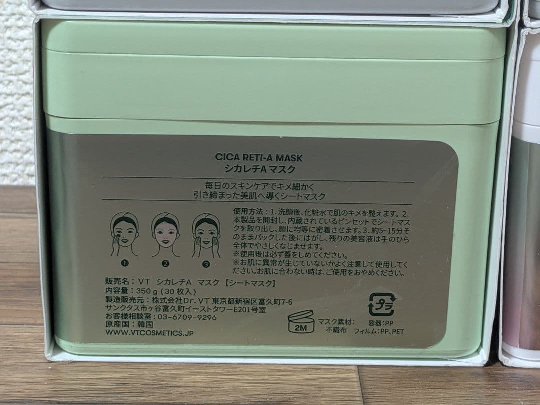 VT CICA マスク 4箱セット 25枚×1 30枚×3 使用期限2028年