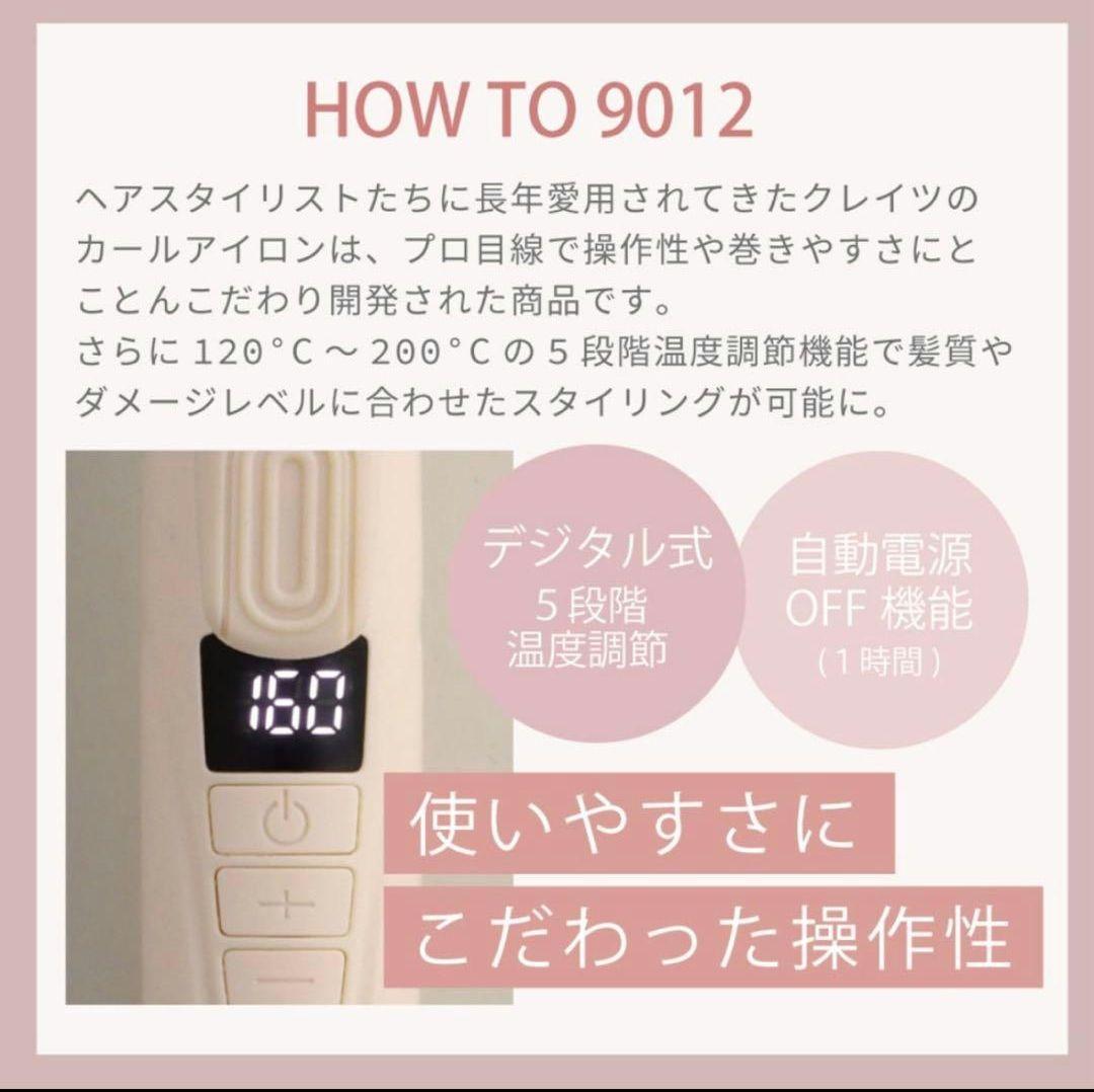 MICH 9012 カールヘアアイロン ベージュ
