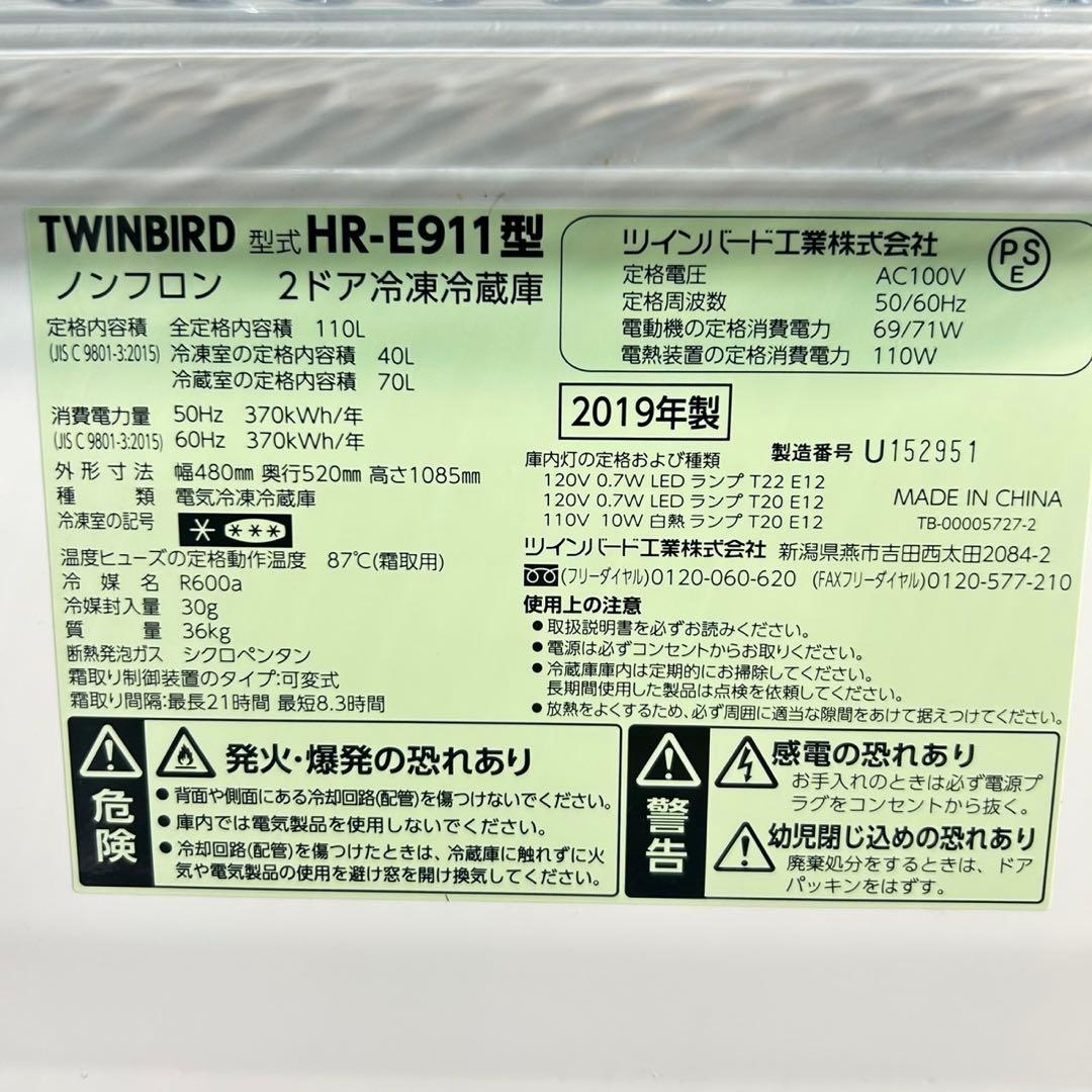 生活家電2点セット 冷蔵庫 洗濯機 お買い得 格安 d5453 新生活