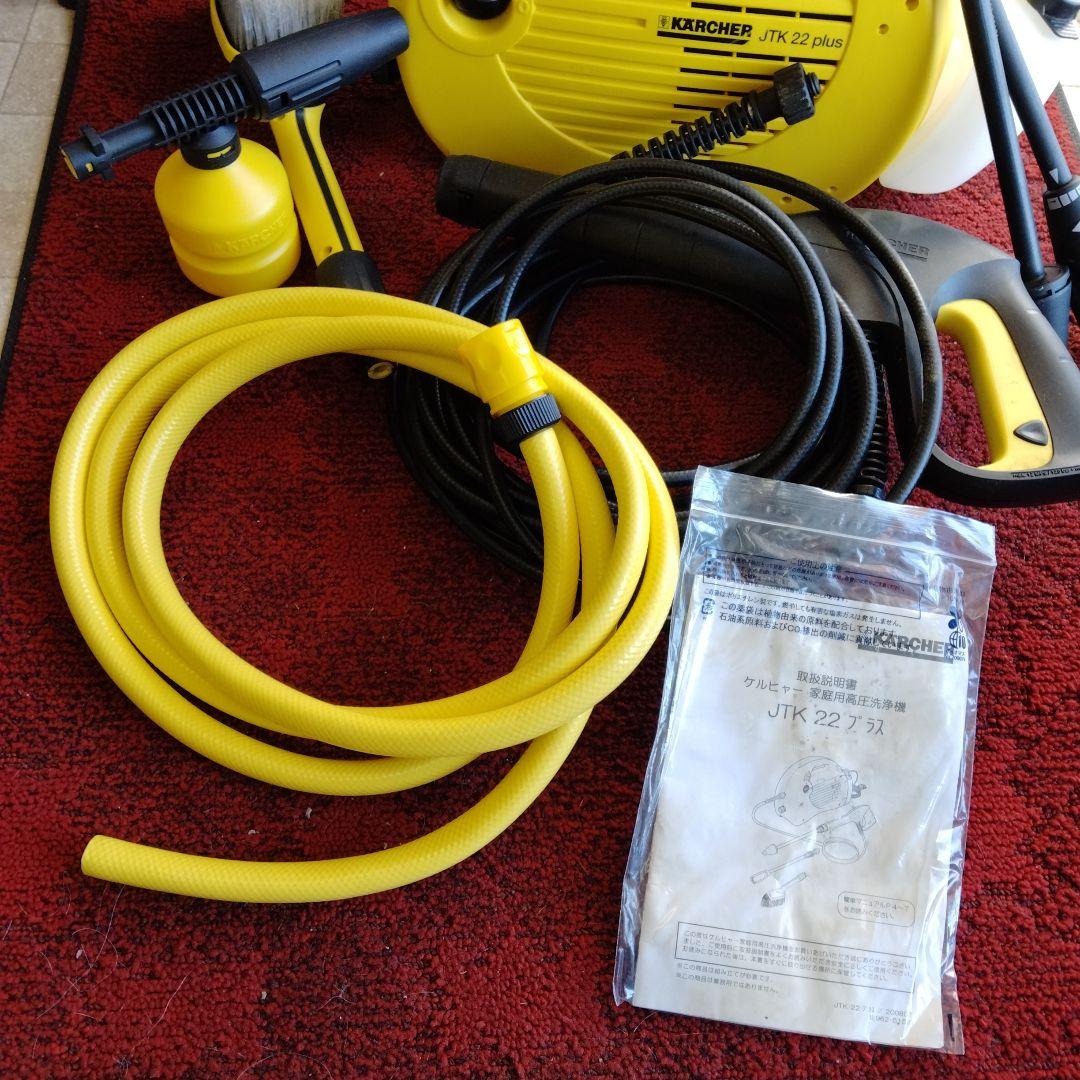 KARCHER JTK 22 plus 高圧洗浄機本体