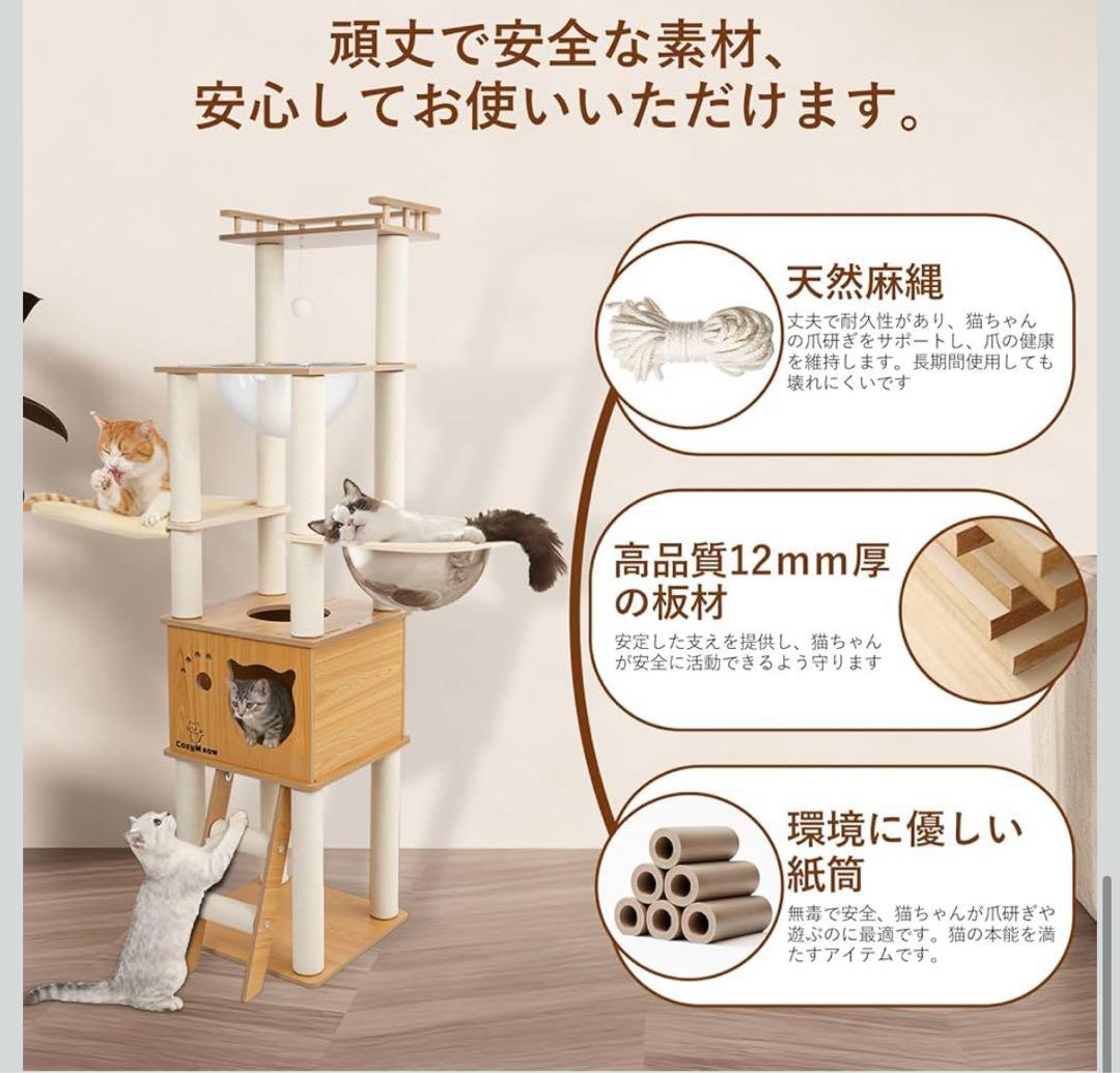 キャットタワー 木製 据え置き スリム 宇宙船 大型猫用 猫タワー ペット