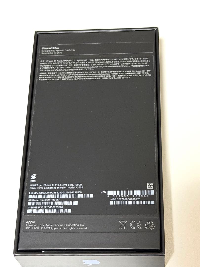 iPhone 13 Pro 128GB シエラブルー　外箱あり　Apple