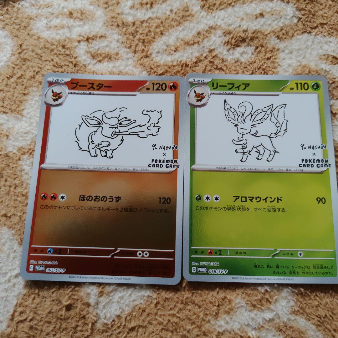 YU NAGABA プロモ 長場雄 ブイズ コンプリート+ピカチュウ セット